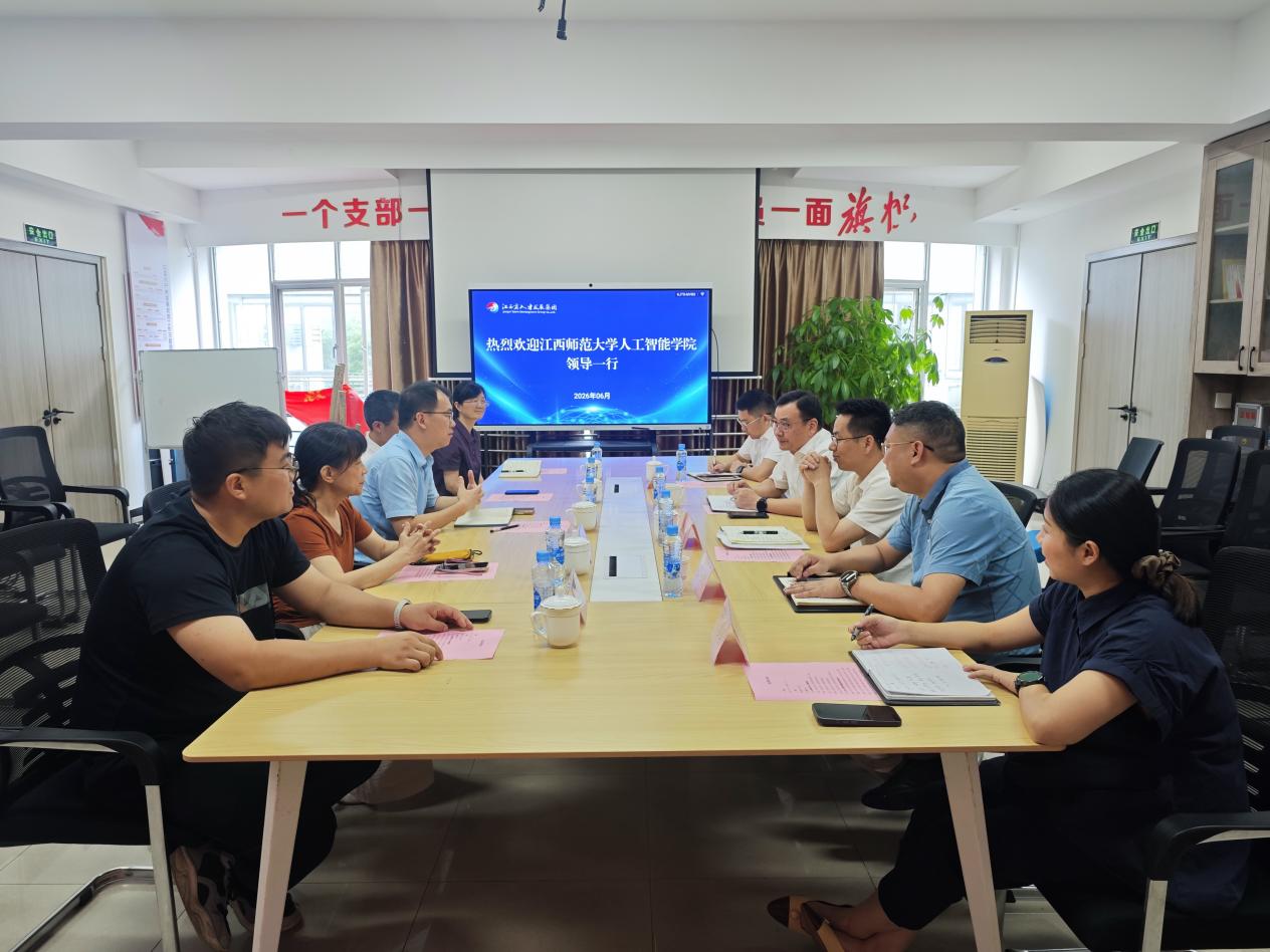 访企拓岗搭平台 产教融合育英才——人工智能学院赴江西省人才发展集团开展走访调研