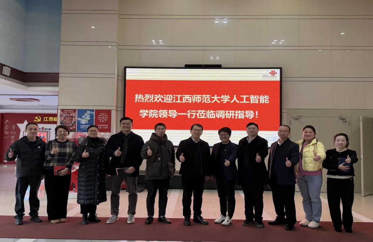 人工智能学院赴中国联合网络通信有限公司江西省分公司、江西电子信息职业技术学院开展访企拓岗